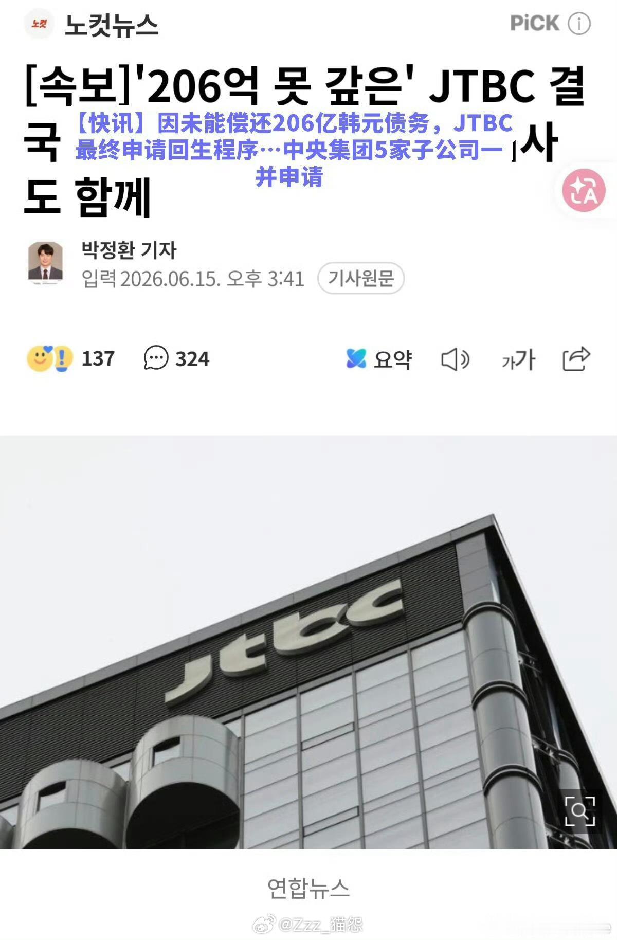 JTBC电视台破产了认识的哥哥这个综艺唉