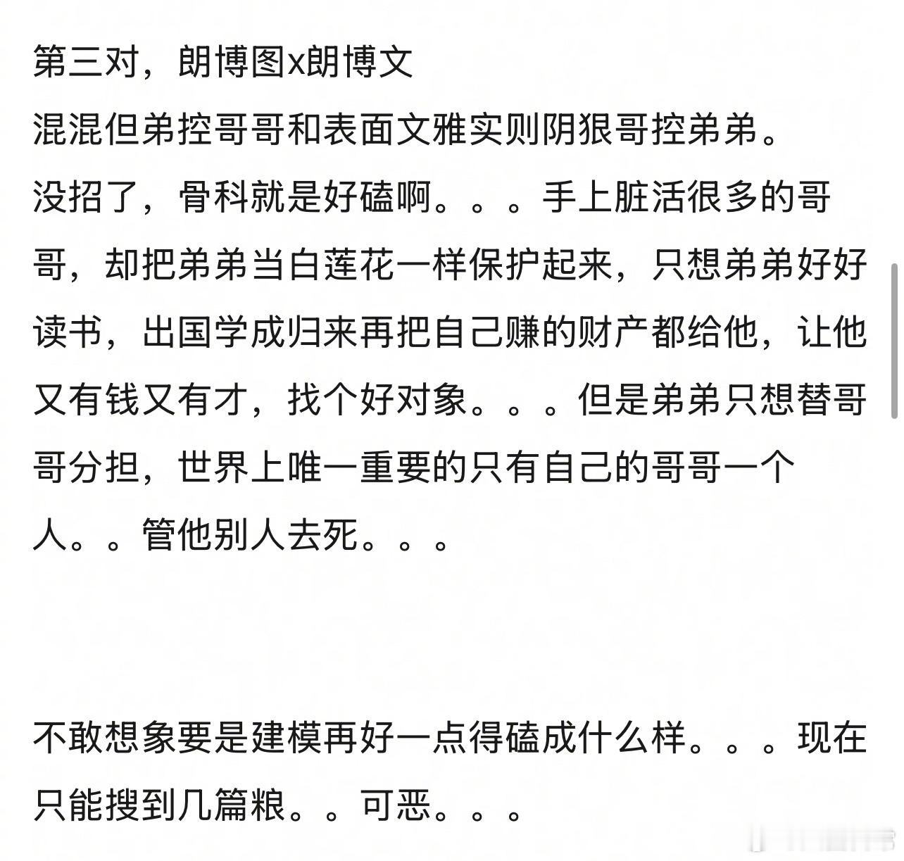 有看《低智商犯罪》磕到反派cp的吗？ 