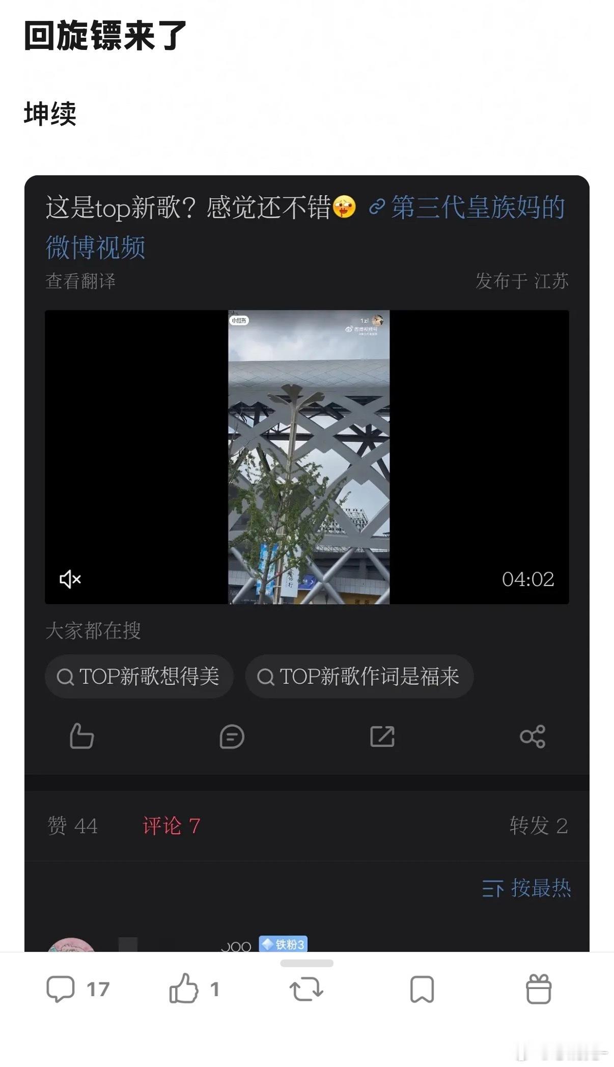信号灯终于说了一句实话 耗难听 ​​​