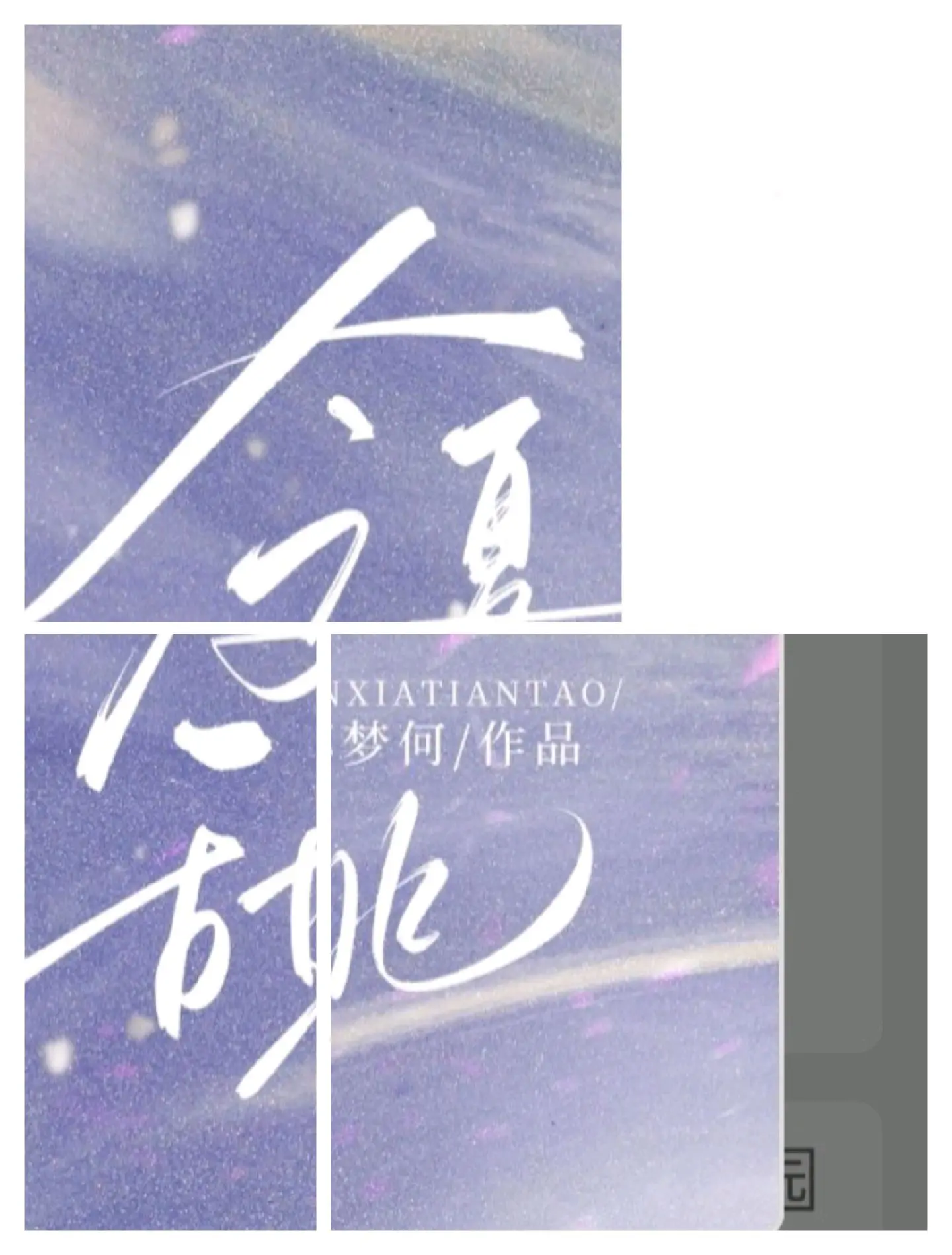 已完结 甜文 现言 言情小说 深夜