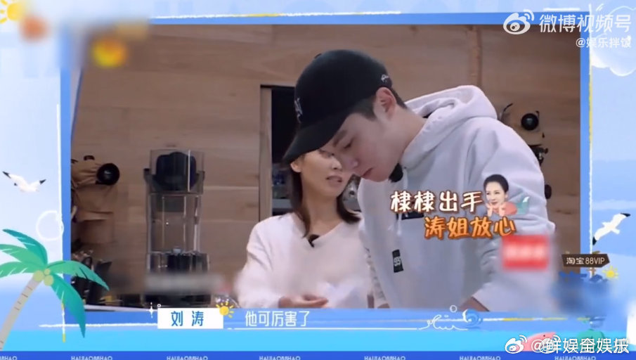 刘涛说王鹤棣好像什么都会海角88号 被记了这么多年的“能干”，王鹤棣是真的厉害！