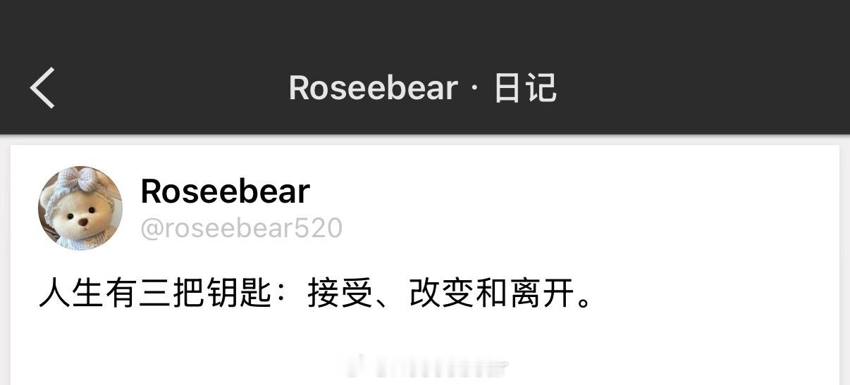 不能接受就改变，改变不了就离开，少问别人为什么，多问自己凭什么。 