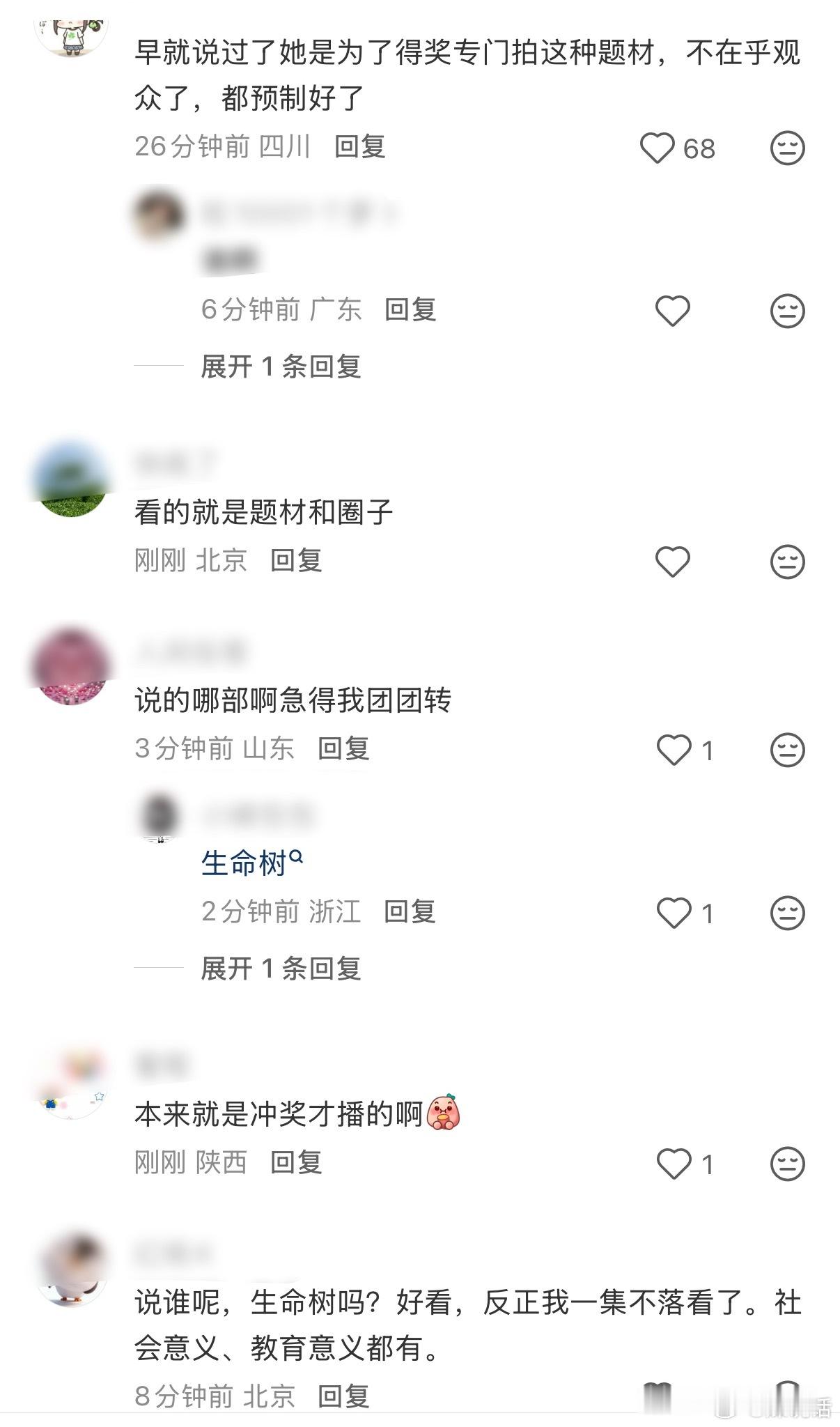 白玉兰最佳女主提名来了 杨紫《家业》提名白玉兰最佳女主后，迪丽热巴粉反应好激烈，