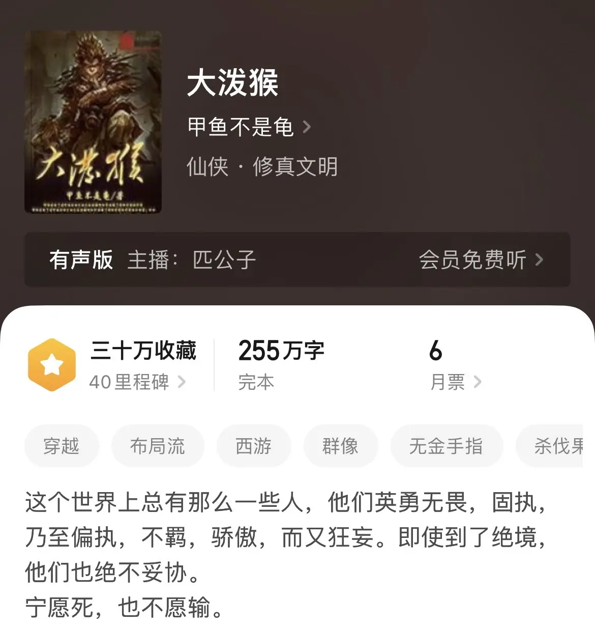 《西游》当年今何在以一己之力掀起了网文中对孙悟空的探讨，在他笔下齐天大...