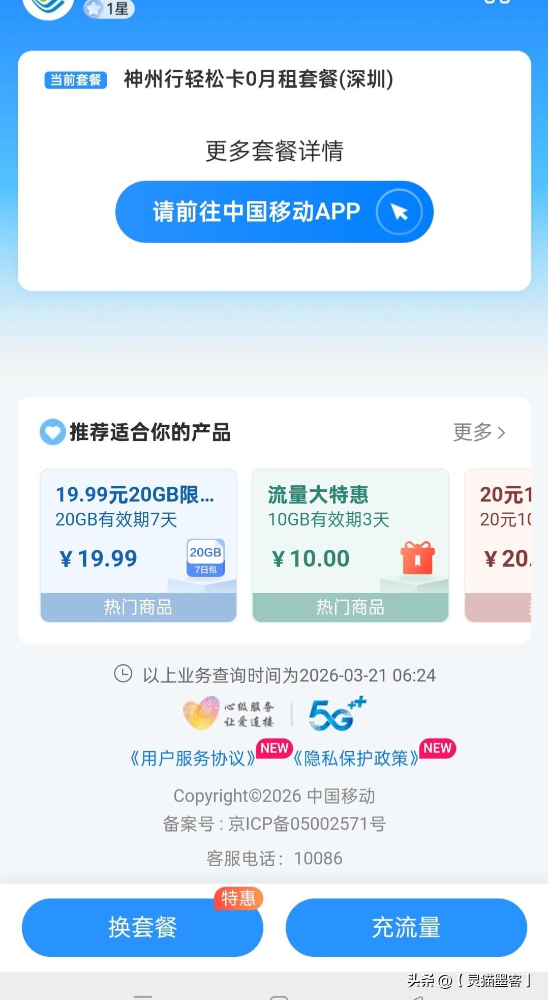 能拨通这个老号码的，大多是真正重要的人。那些需要群发通知我换号了的关系，或许本就