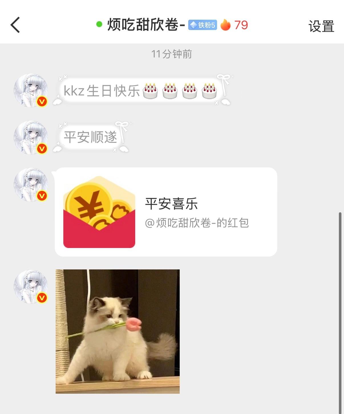 把我的世界搅得一团乱还在这萌萌的眨眼=⩌⩊⩌=很喜欢平安顺遂喜乐这个祝福🫶​​