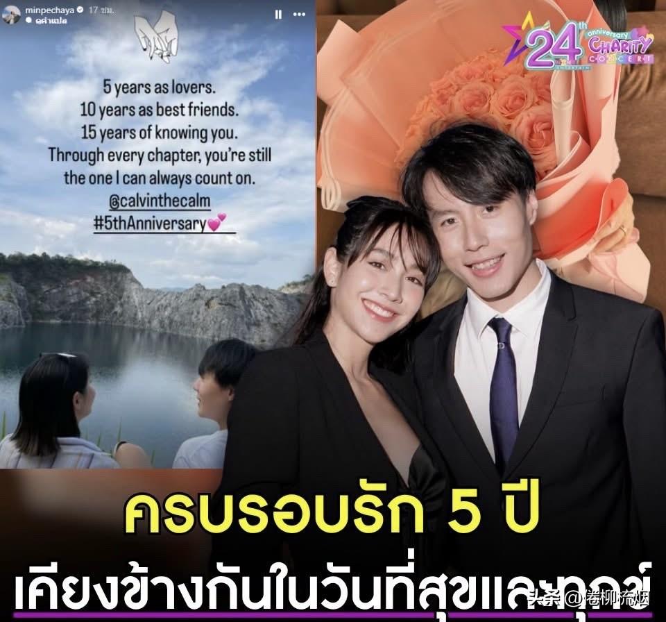 凯文发文庆祝与Min相爱5周年。。