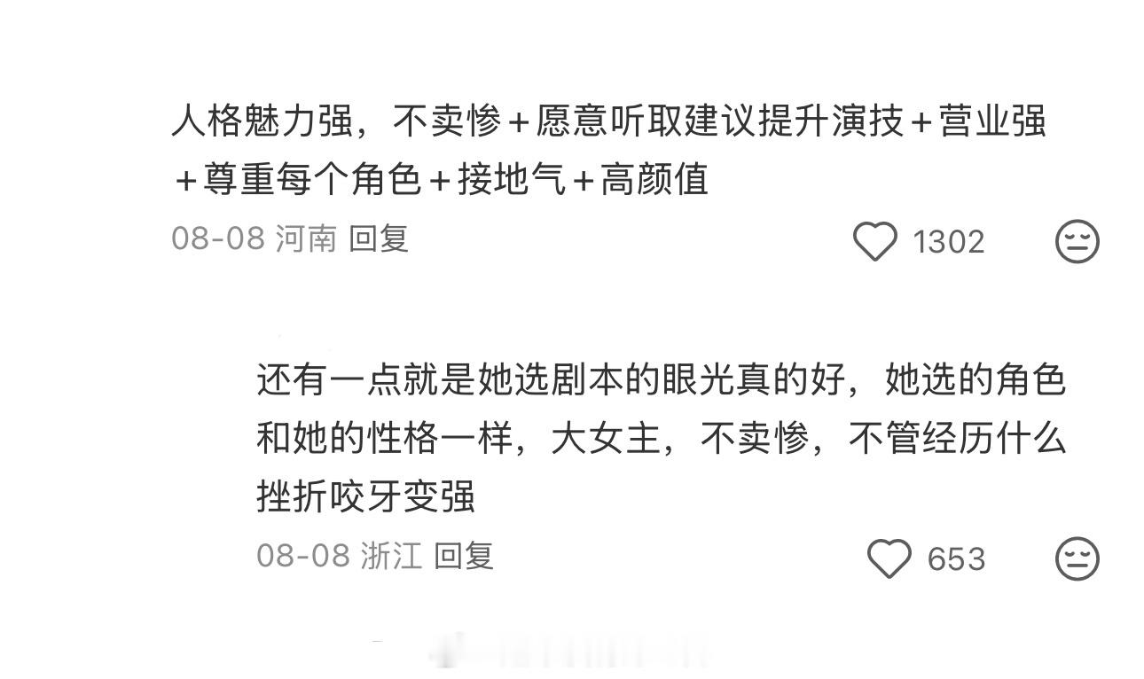 于正说不会强迫白鹿续约白鹿能有今天巨大的实绩包括流量全凭白鹿自己争气走到今天 ​