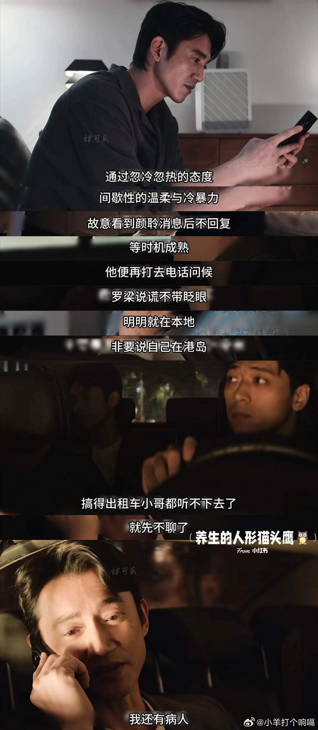 变态的他无力的她窒息的我砸东西的声音、压抑的哭声、还有他笑着说的“为你好”……这