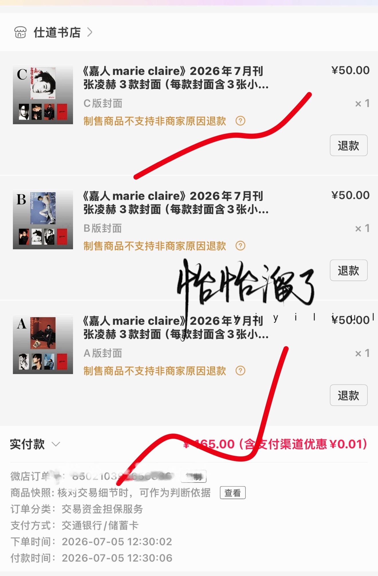 张凌赫嘉人七月刊封面 ｜张凌赫 支持张凌赫 太帅了欧巴