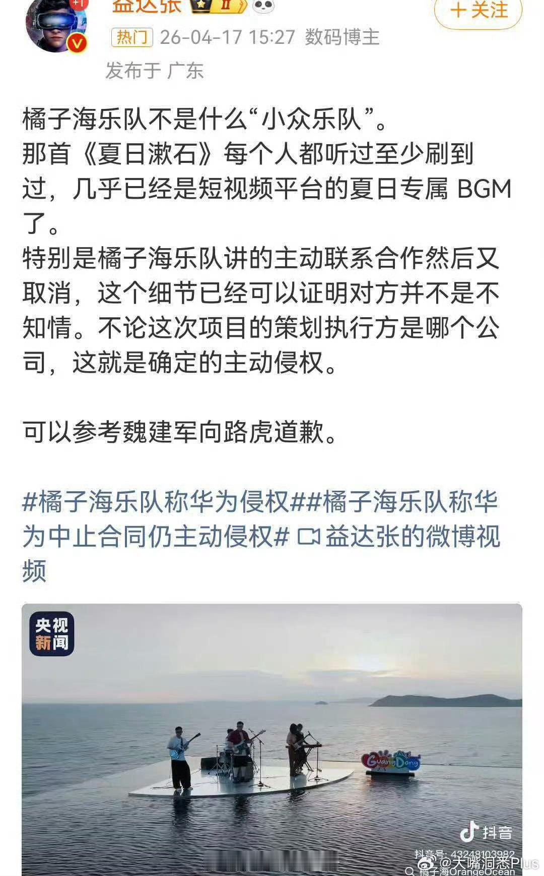 哈哈，抖音粉丝只有两万的乐队，最近竟然多了很多老粉……按某乐队的逻辑，益达张这个