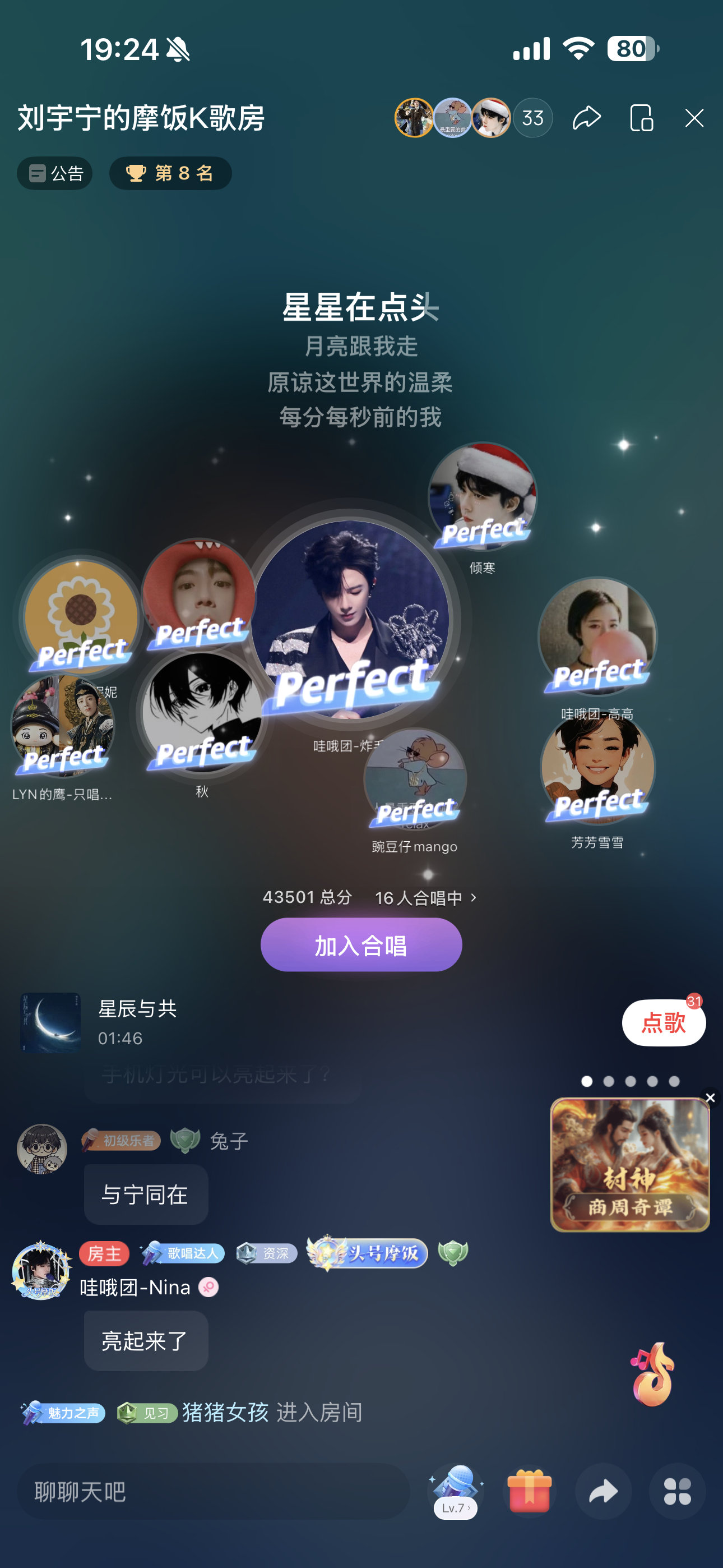 欢迎大家一起加入合唱🥹仿佛回到了一年前 