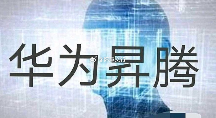 海外订单批量落地，昇腾950发布在即，国产算力产业链迎来双重催化。此前市场对国产