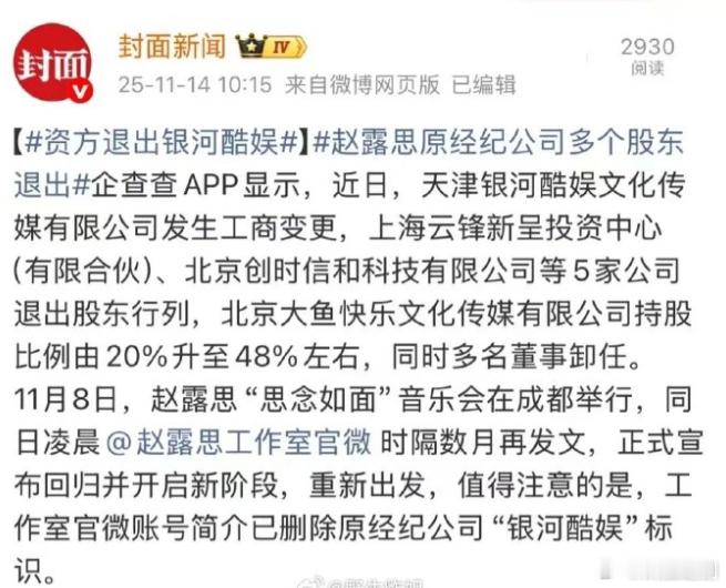 震惊！银河酷娱怎么了？？？ 