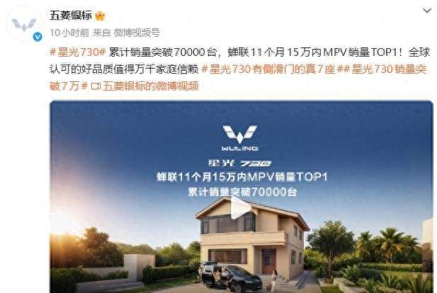 五菱星光730卖爆了！7万辆+11个月销冠背后，不是靠“低价”硬扛