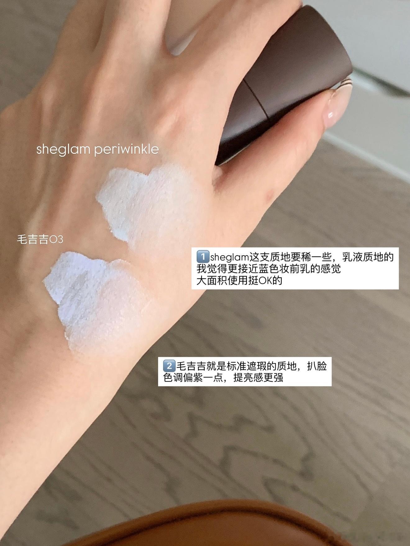 最近很迷蓝色提亮液我一般是妆前上在颧骨、嘴角暗沉的区域相比起粉状的高光它呈现的提