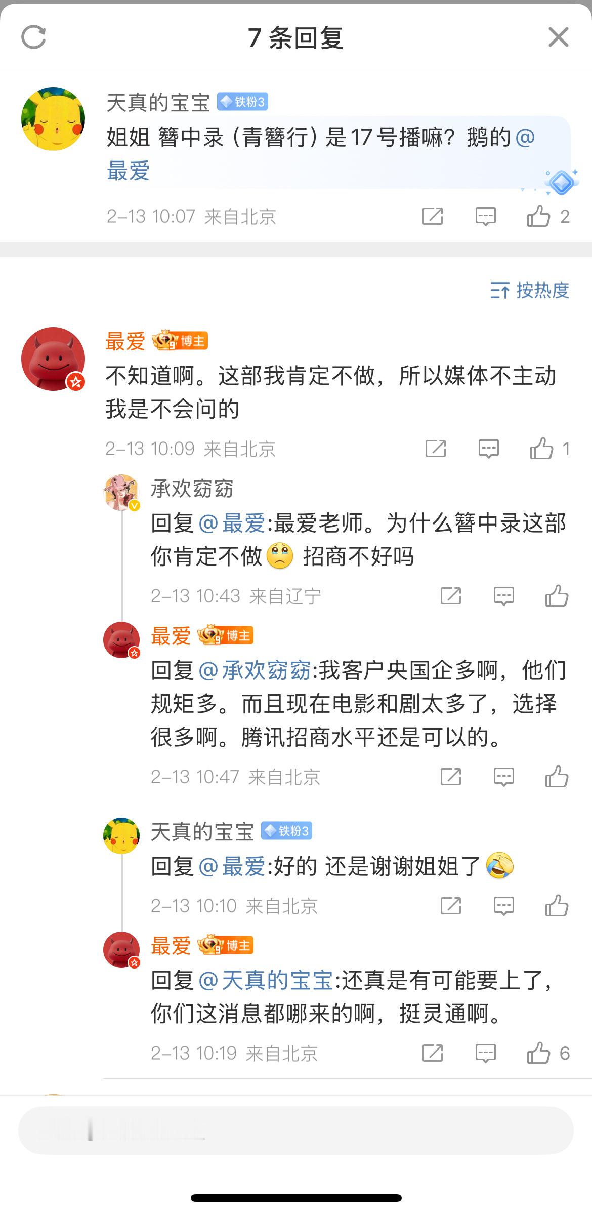 老簪的招商八卦 不过不知道zzl有没有招商 