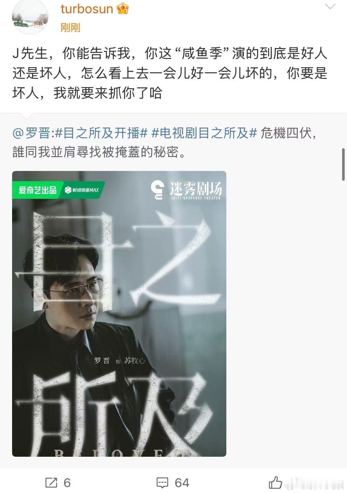 孙俪给罗晋新剧打call孙俪为罗晋新剧宣传孙俪给罗晋新剧打call，看起来，[太