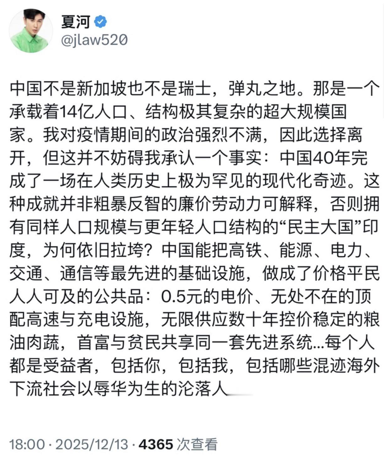 混迹海外下流社会以辱华为生的沦落人开始表扬起中国来，同时质疑印度作为最大民主国家