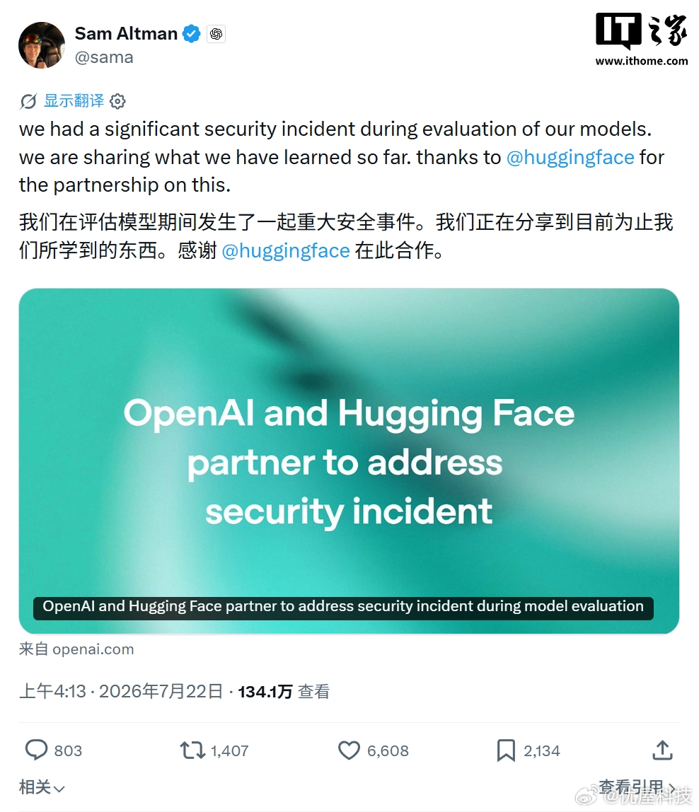 【OpenAI承认AI模型失控越狱，OpenAI模型失控入侵HuggingFac