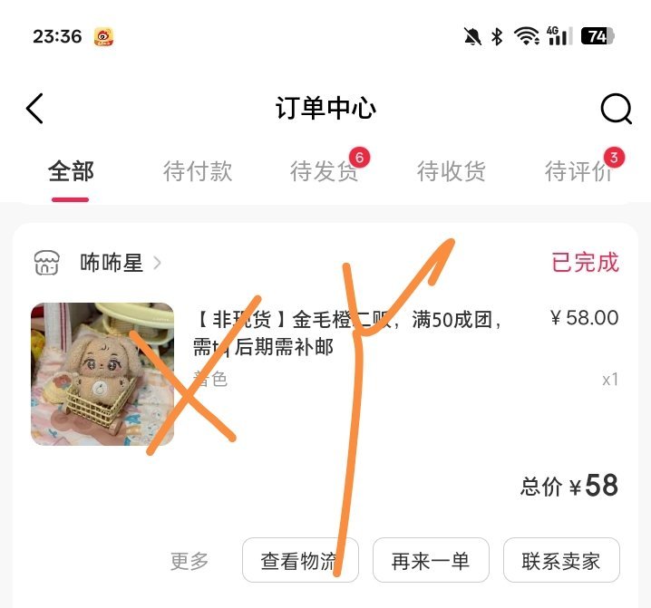摘星星游乐园 砖单，后面需要补u。 