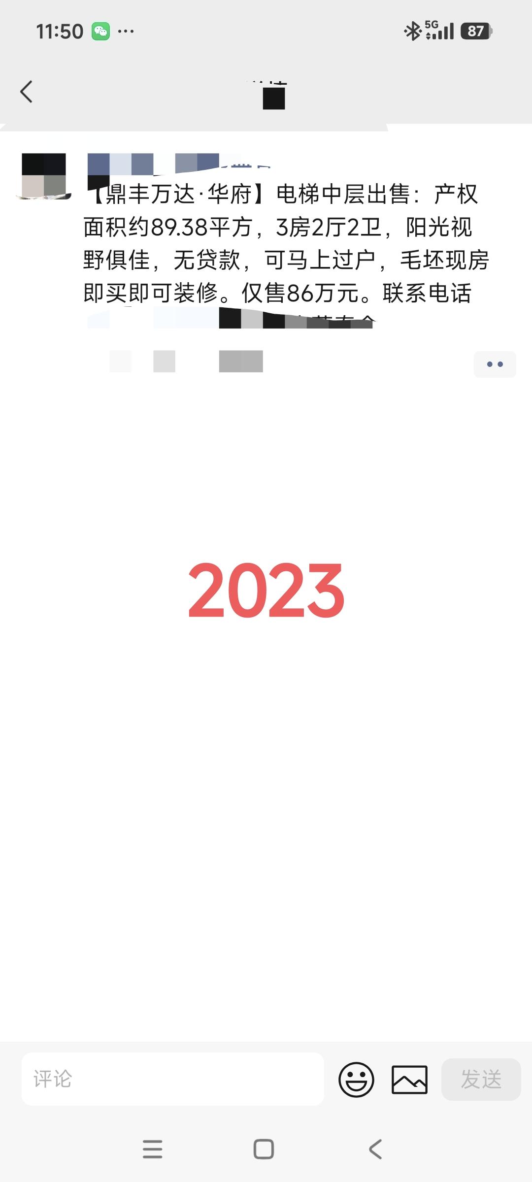我居然在2023年买了系统崩溃 还有这种操作 这是个真实的事情 一般人不告诉他