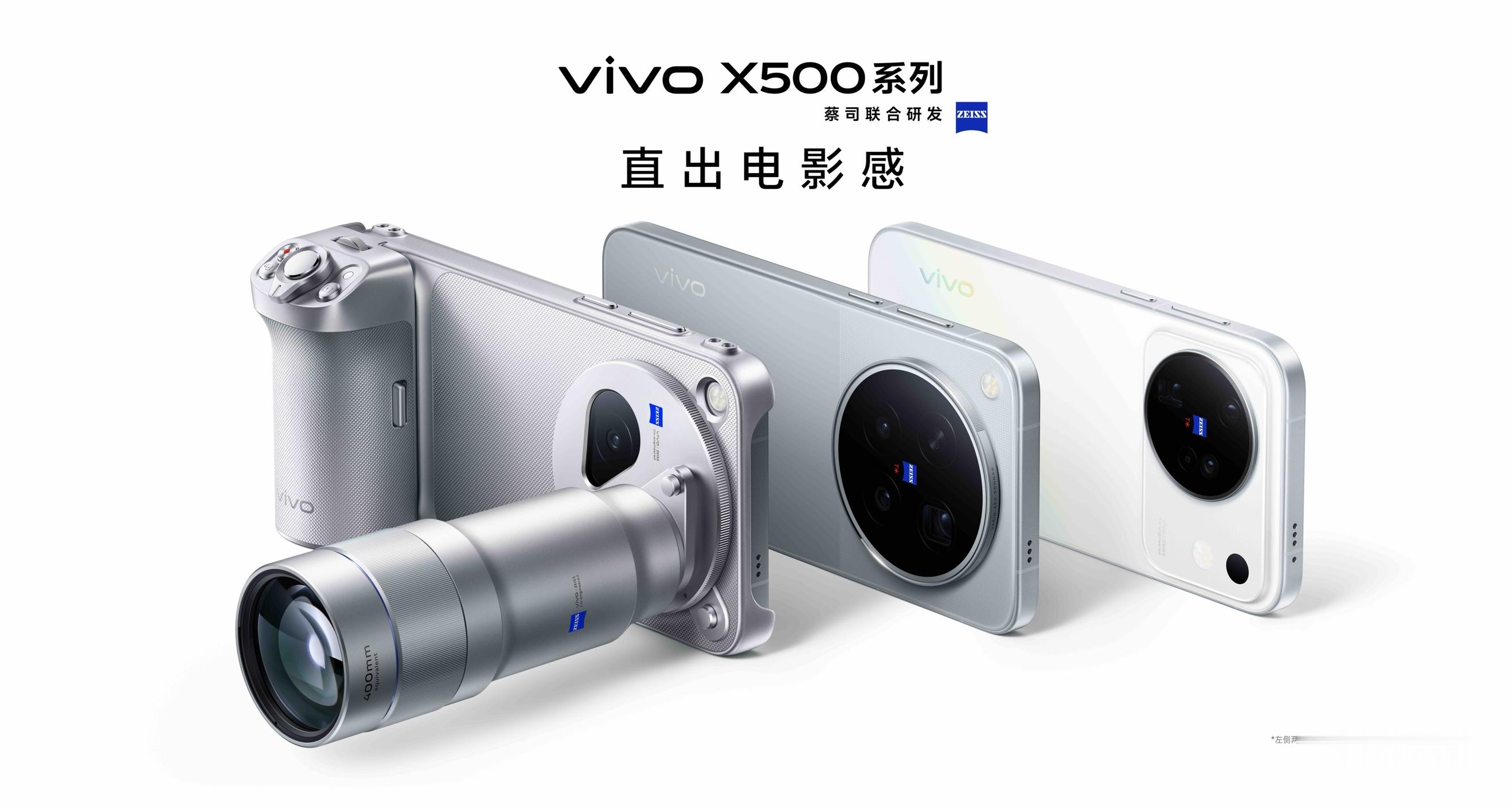 聊下刚发布的vivo X500系列，这次核心是把动态影像拉到了公司战略级，直接拿