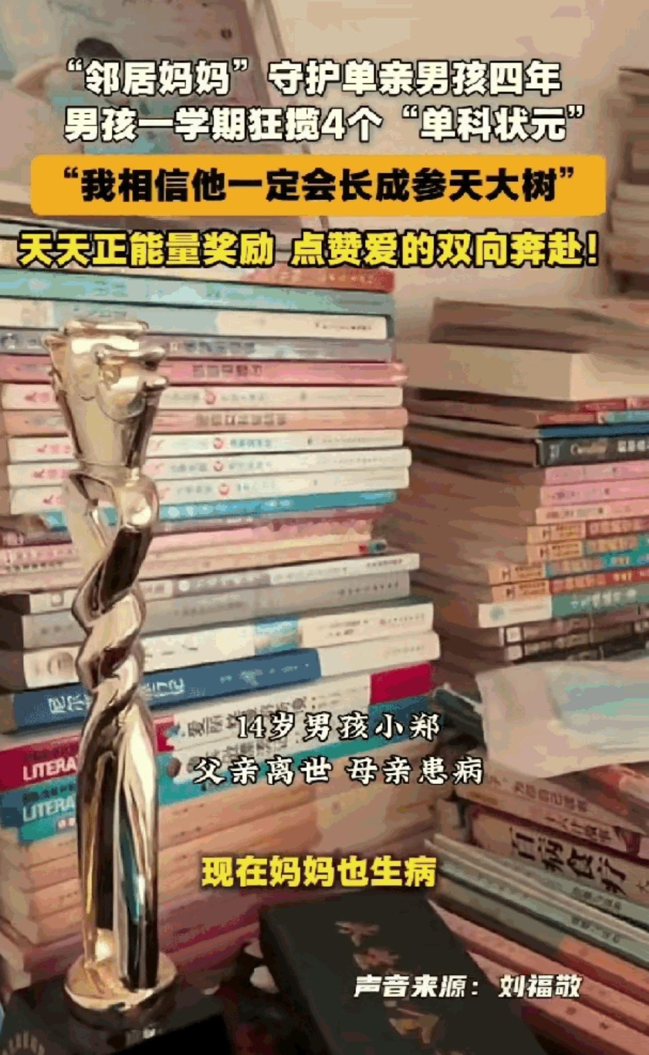 这个女邻居火了！河南，14岁男孩父亲脑梗去世，母亲患病，邻居阿姨把男孩当成亲儿子