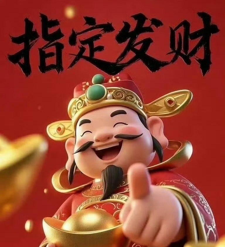 家人们，早上好！又是元气满满的一天，愿美好与好运常伴左右。记得点赞评论168，一