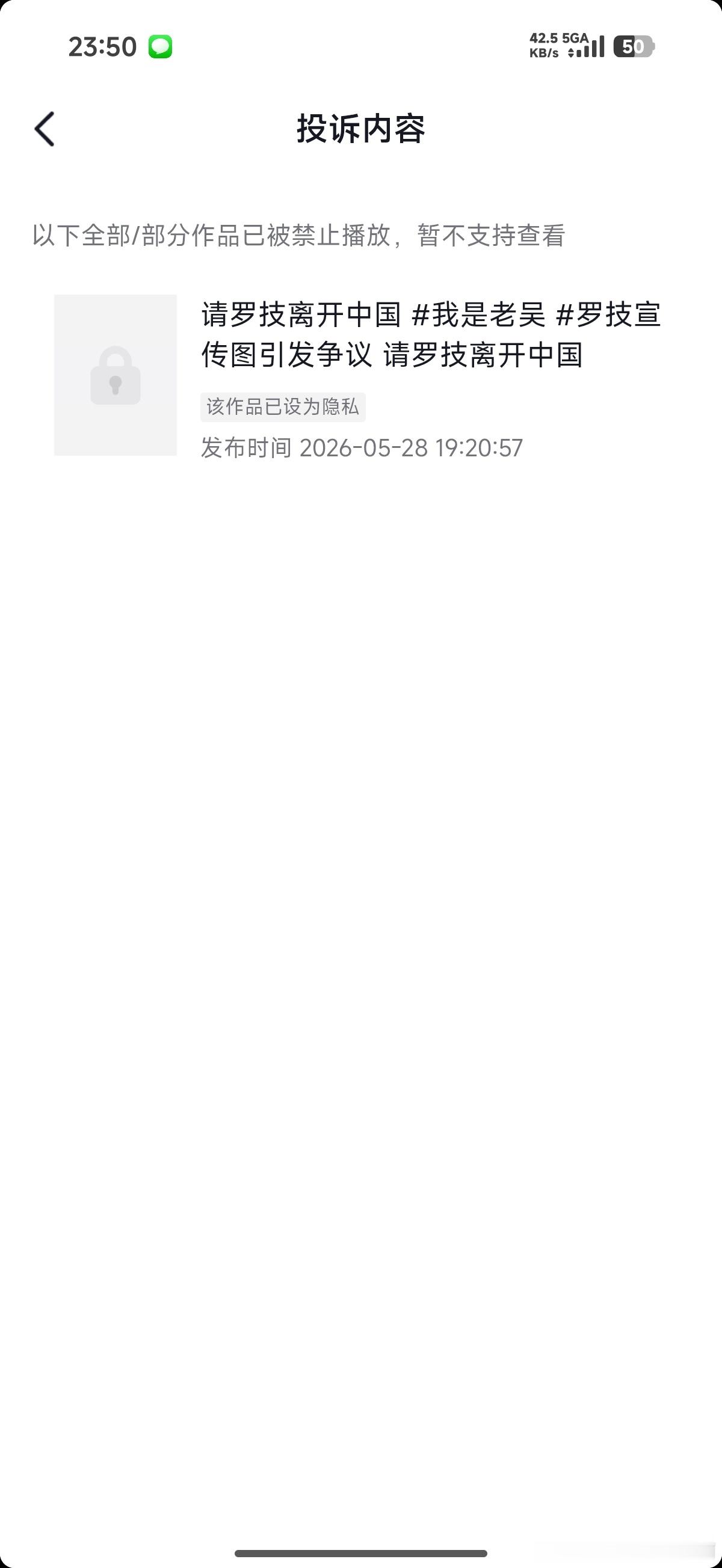 罗技宣传图引发争议 呦吼吼，急了急了急了