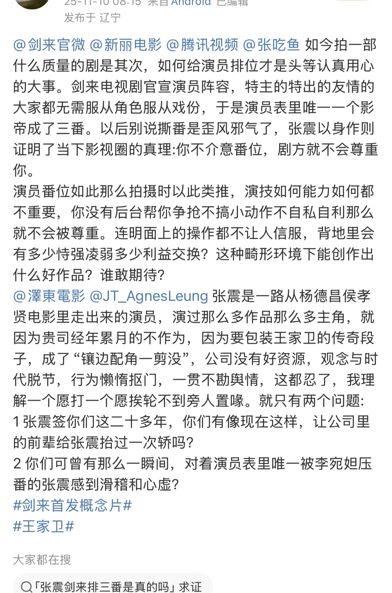 当时看剑来官宣演员表的时候就在想：也太好说话了！！后来又想可能都是🕶️的人，所