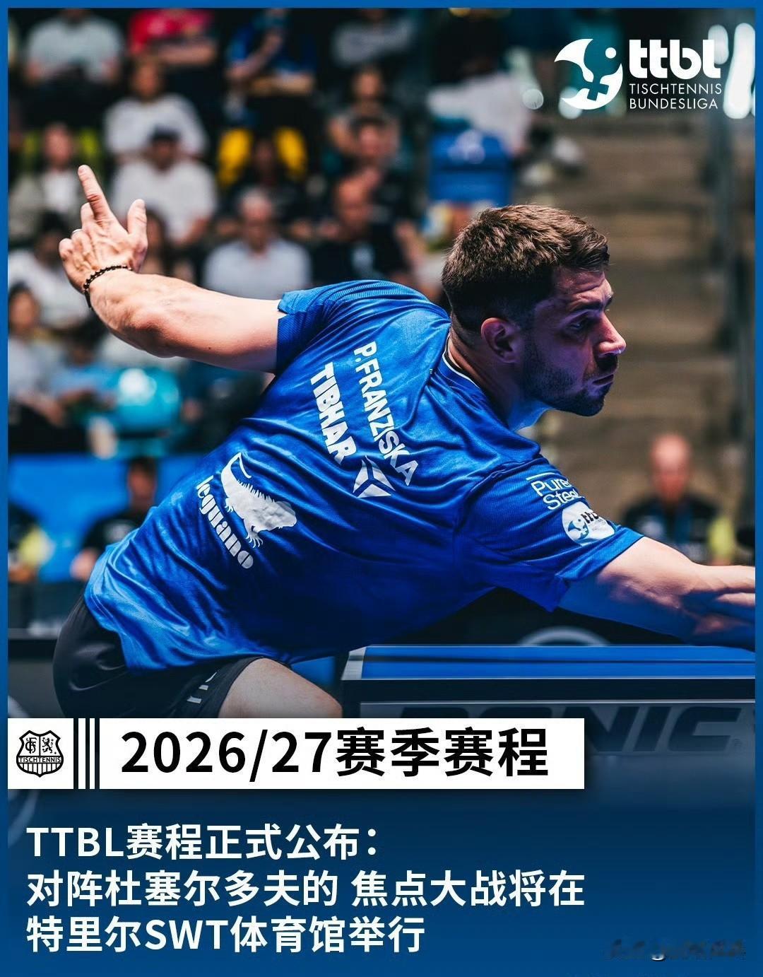 @萨尔布吕肯乒乓球甲级俱乐部：
🏓 2026/27赛季TTBL赛程出炉！

我