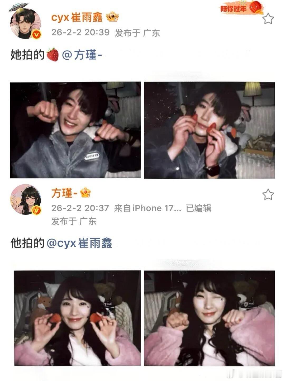 纯路人 这是在官宣吗 