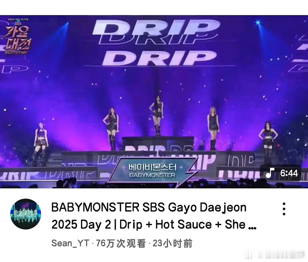sbs六代女团舞台播放量▶️Babymonster Hearts2Hearts 
