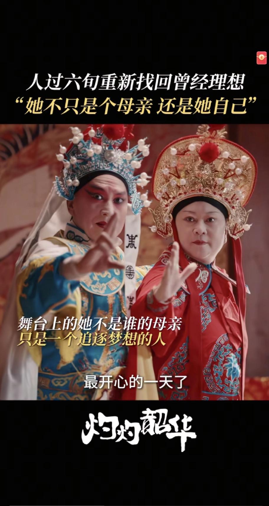 《灼灼韶华》上映没“爆”，
却戳穿国产剧“数据造假”假象
 
近期播出的《灼灼韶