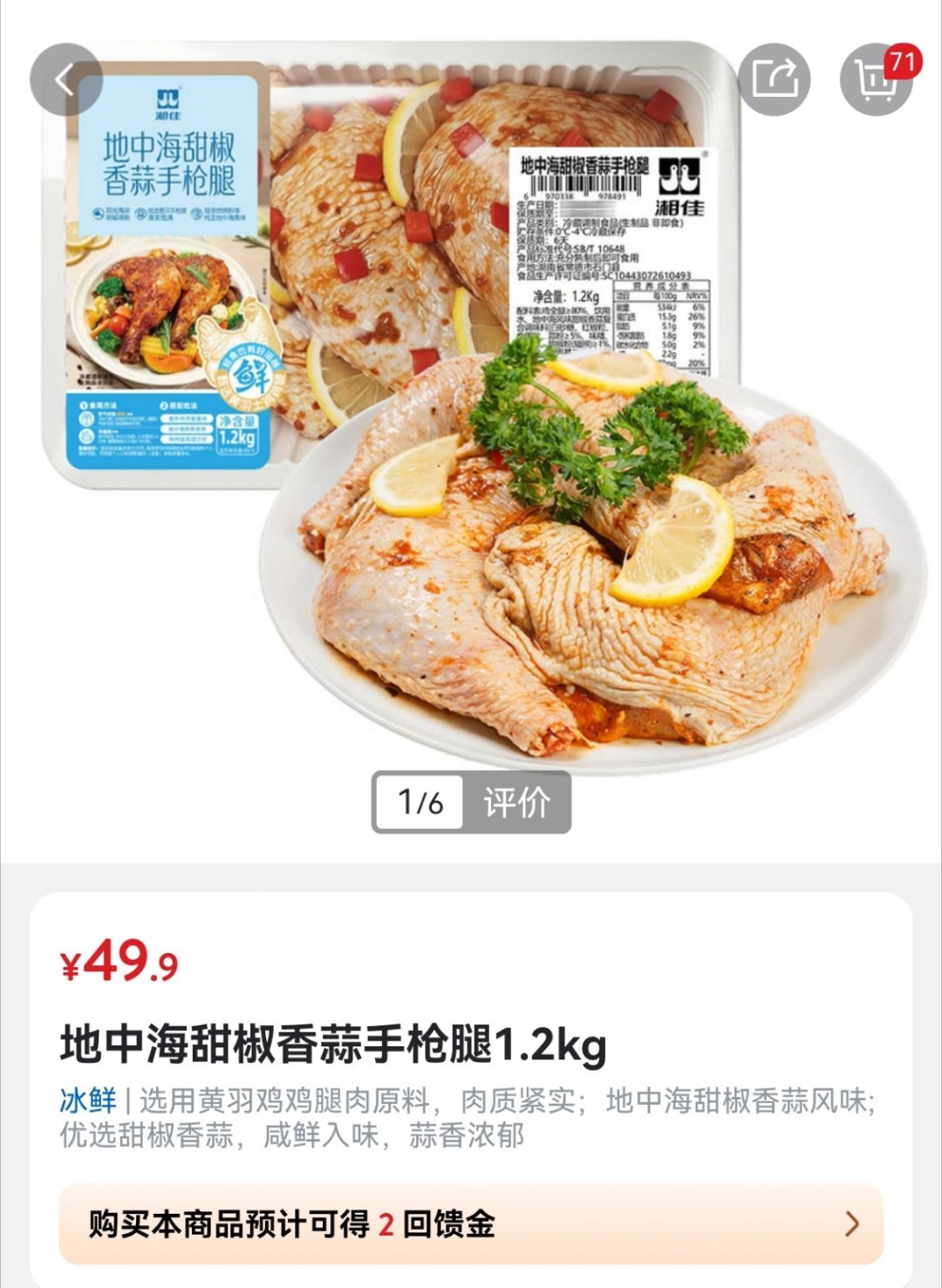 山姆这个手枪腿很好吃像我喜欢的冬阴功味柠檬的香气很足，好清新的味道好适合夏天吃~