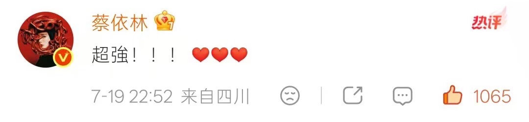 蔡依林回复马龙超强 蔡依林夸完超强，龙队怕是要循环听一天歌。 