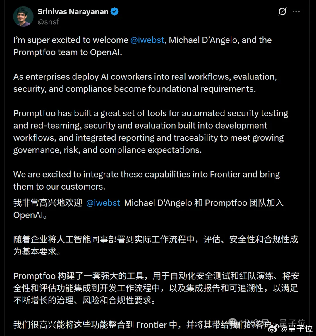 OpenAI为龙虾紧急收购了一家23人公司 龙虾太火，OpenAI也是动作不停—