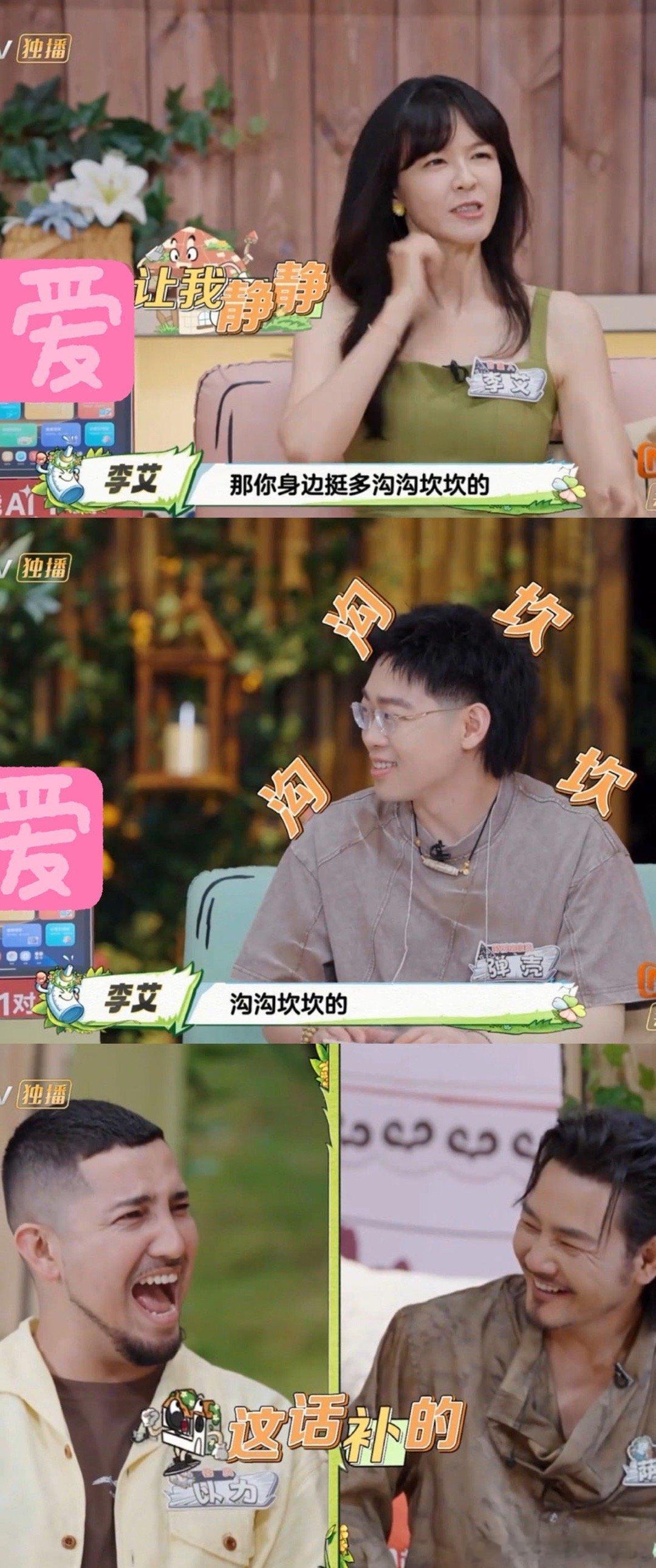 李艾谁教你这么会补话的这接话速度和幽默感，不愧是主持人，魏晨都得佩服，综艺效果直