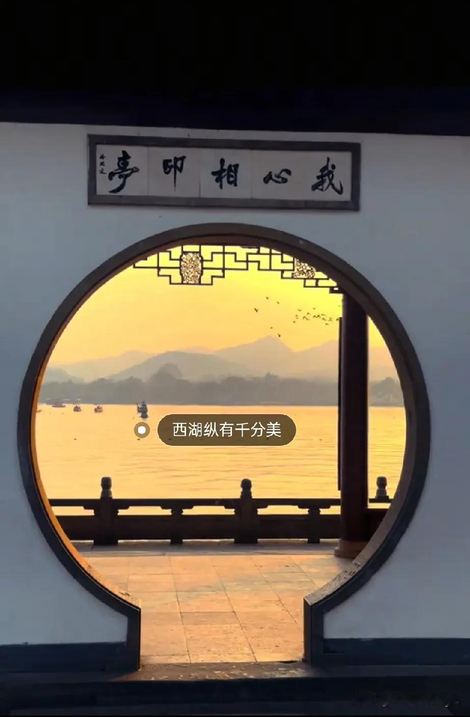 夕阳下的西湖