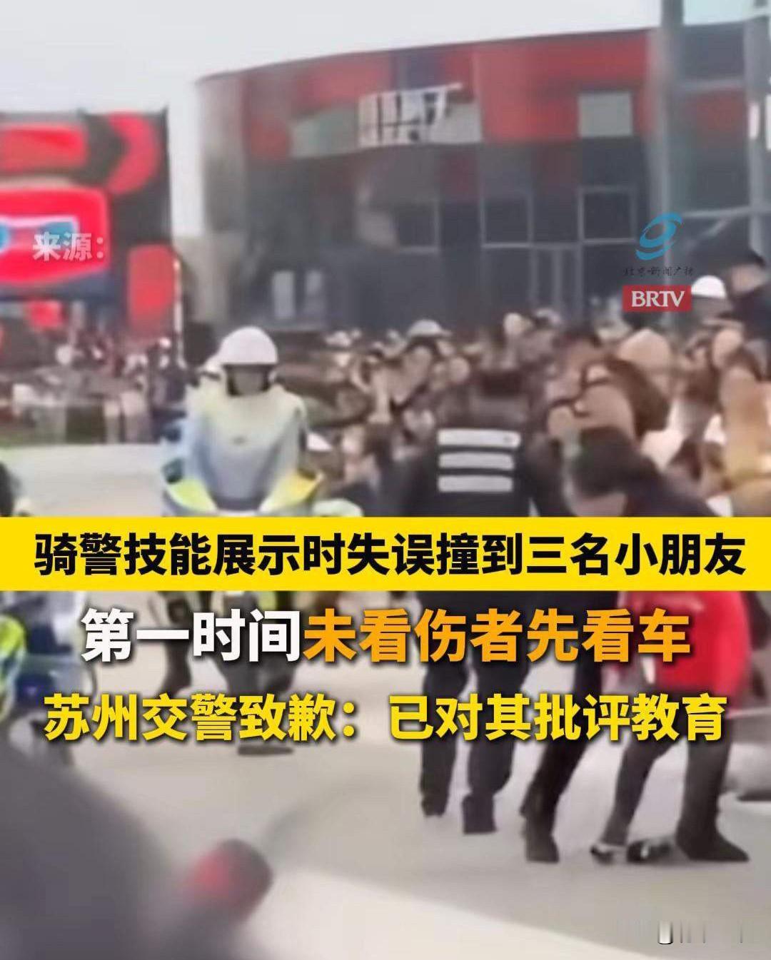 苏州铁骑“撞娃先护车”！
她的本能，为何没有“人”？
做人的本能，她全丢了？
这