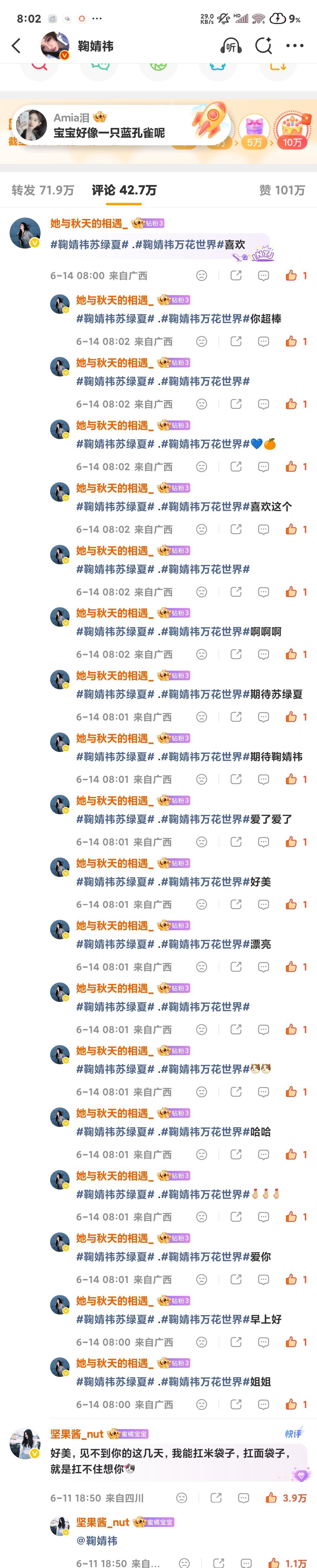 🍼20√挽·树橘