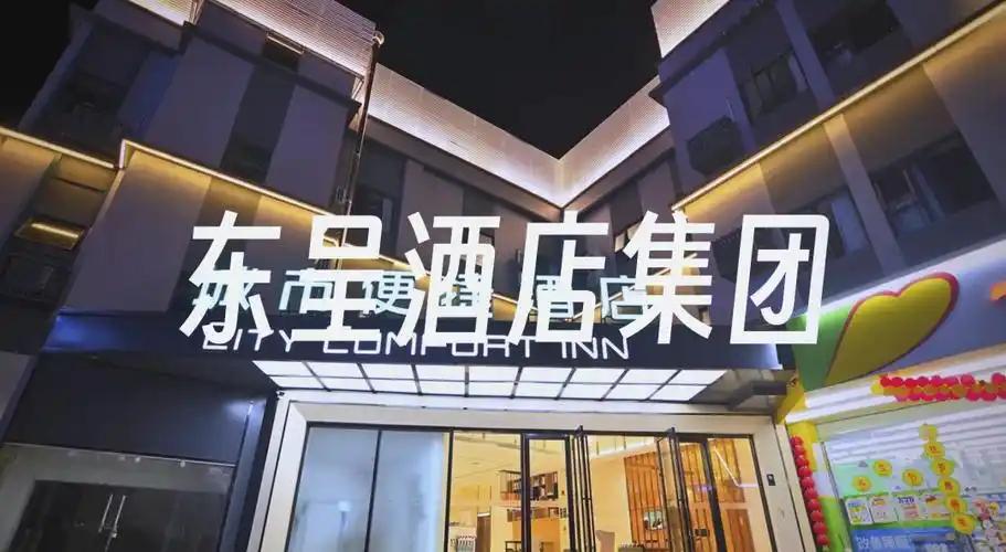 别再把酒店当成传统行业了。 
 
东呈集团的人说得很直白：单店看着是传统行业，但