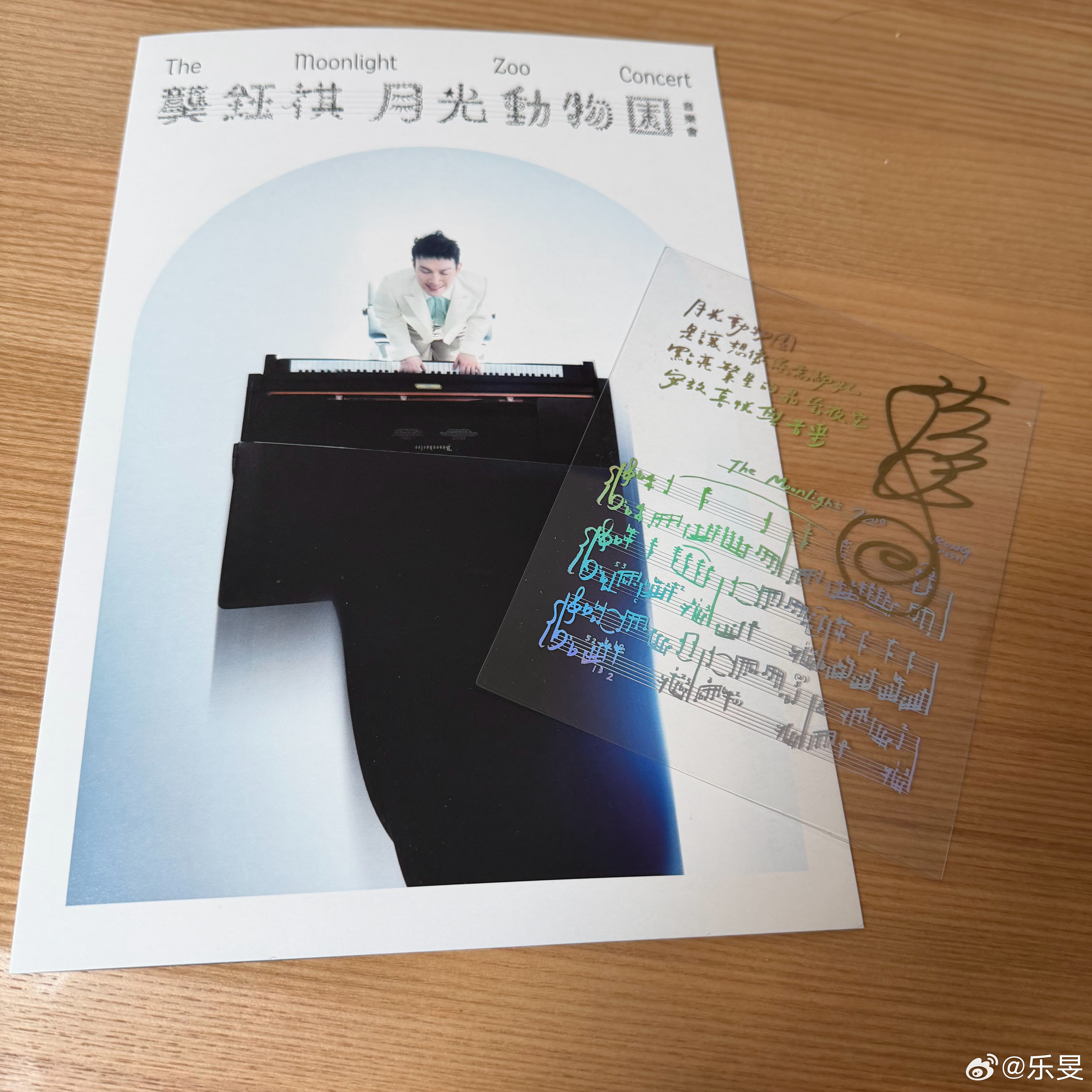昨晚去看了阿龚的龚钰祺月光动物园音乐会  ，很温暖的一晚，音乐会的主题「月光動物