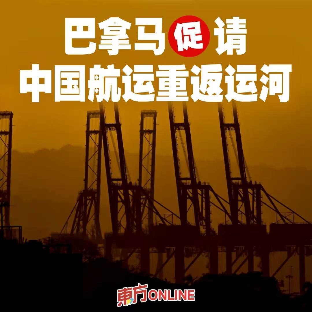 还“促”请，巴拿马真是搞不清状态！

3月9日，中方约谈马士基、地中海航运，划清
