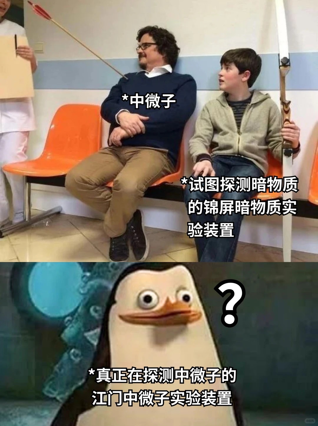 说出来你可能不信，但我们研究暗物质探测的人偶尔就这样↓↓↓中国科普博览