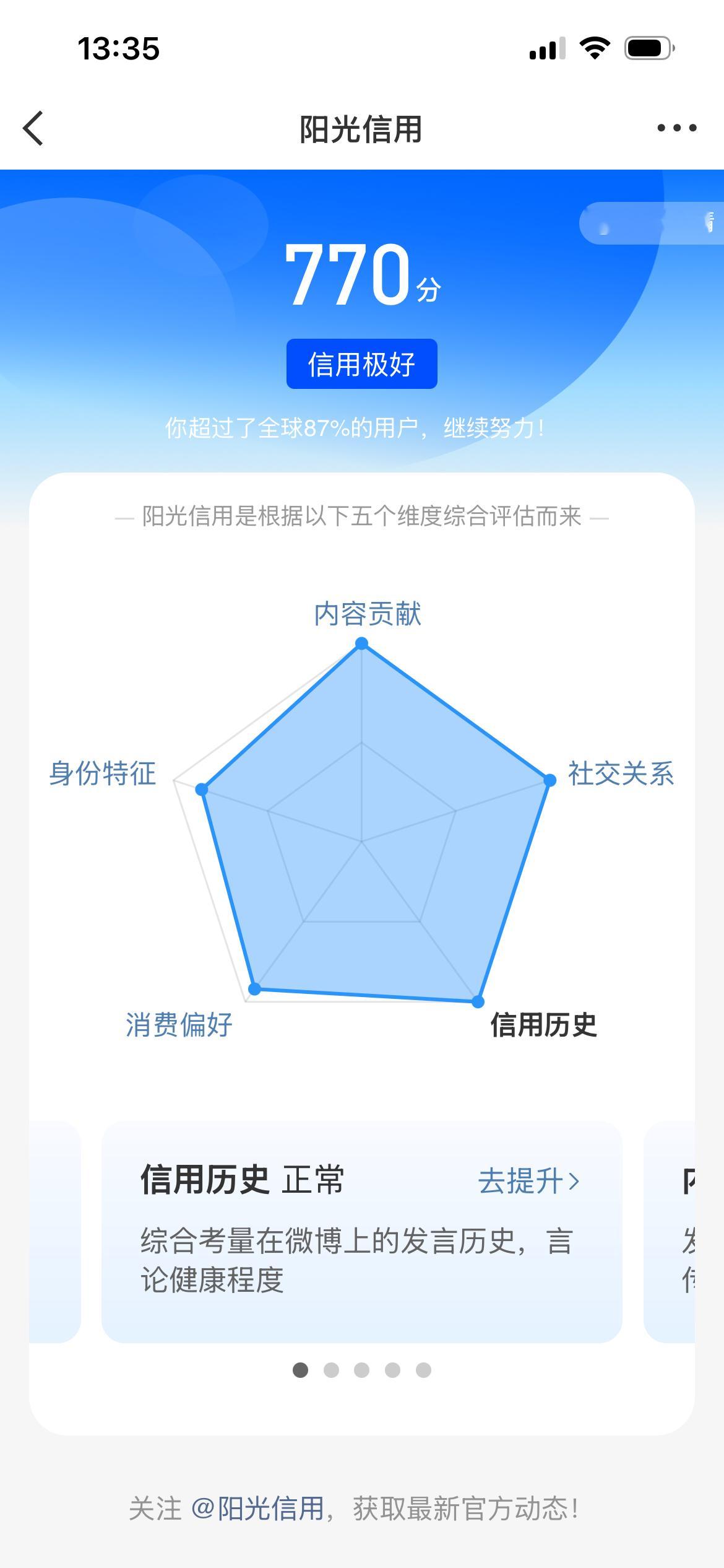 阳光信用[超话]  ☀️想涨ygxy的可以来和我互动🉑转 🉑评 🉑蹭  ☀