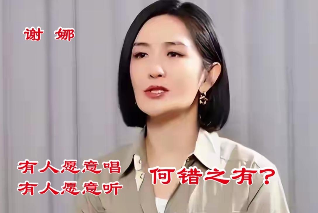 谢娜开个人演唱会，何错之有？
谢娜举办《快乐万岁•我们的青春》个人演唱会，2月5