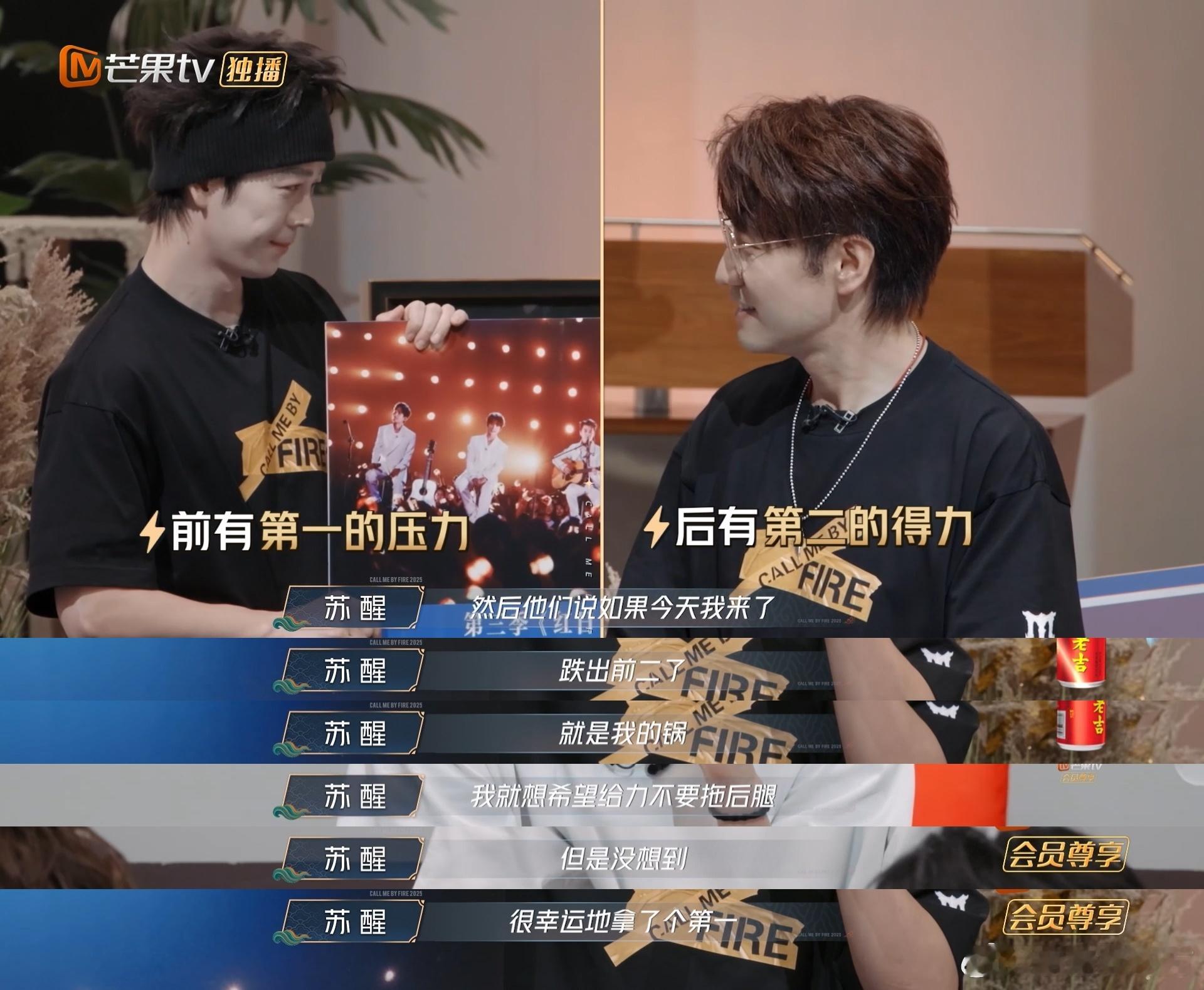 披荆斩棘2025初舞台排名快乐老咖初舞台第一 快乐老咖初舞台直接拿下第一，不愧是