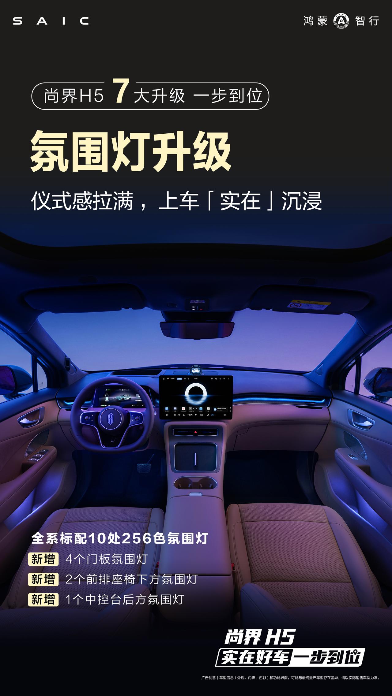 尚界H5筑牢家用安全底线，凭全维防护登顶15万级安全天花板
家用出行，安全永远是